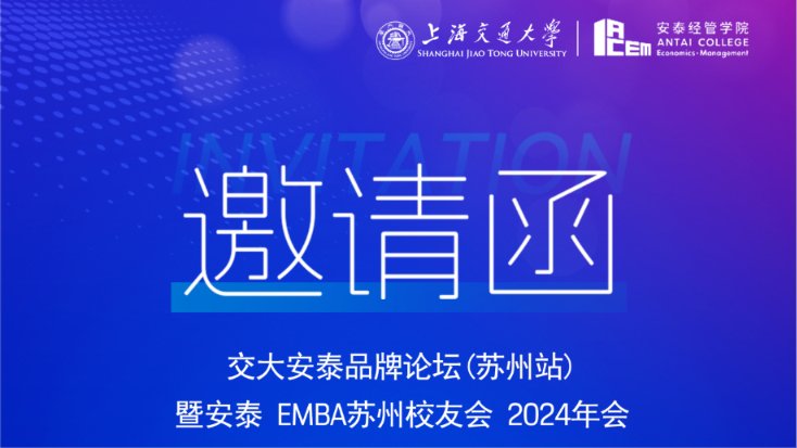 校友组织动态 | 思源智汇·创启未来