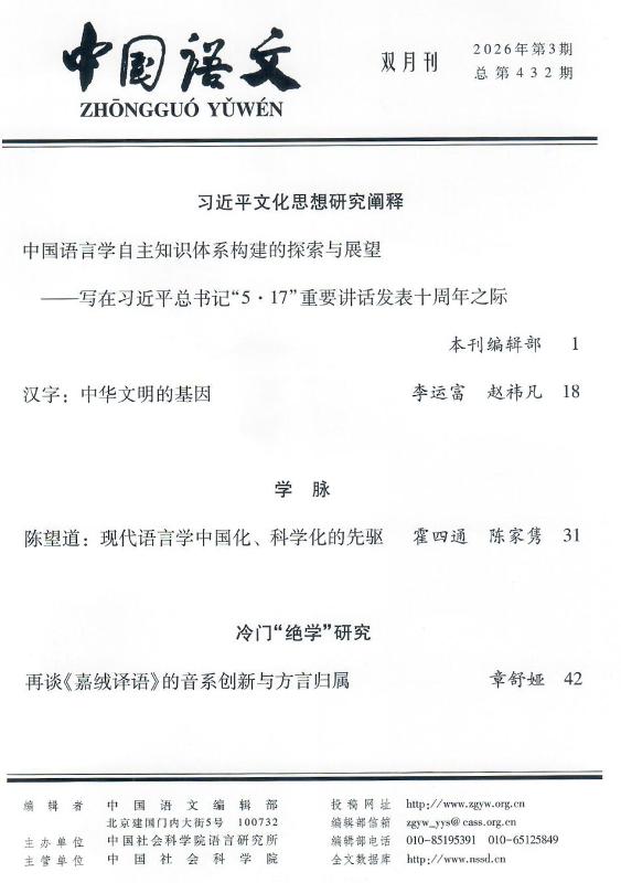 20260605_095225_281.jpg 《嘉绒译语》记录了清乾隆时期川西嘉绒