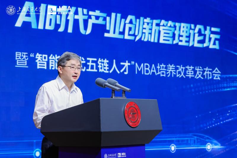20260818_134450_577.jpg AI时代商科人才培养联盟正式启动交大
